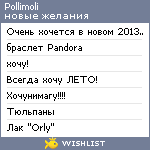 My Wishlist - pollimoli