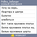 My Wishlist - pollina_bellanger