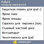 My Wishlist - polly13