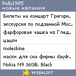 My Wishlist - polly1985