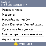 My Wishlist - polly23