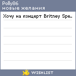 My Wishlist - polly86