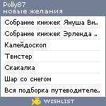 My Wishlist - polly87