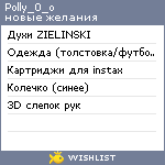 My Wishlist - polly_0_o