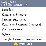 My Wishlist - polly_frite