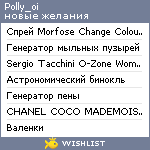 My Wishlist - polly_oi