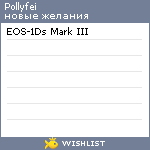 My Wishlist - pollyfei