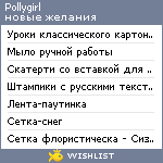 My Wishlist - pollygirl