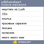 My Wishlist - pollyhasnoheart