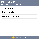 My Wishlist - pollyjackson