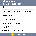 My Wishlist - pollymarkovna