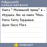 My Wishlist - pollypocet01