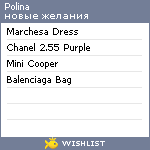 My Wishlist - pollypokket