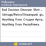 My Wishlist - pollysemy
