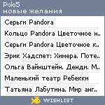 My Wishlist - polo5