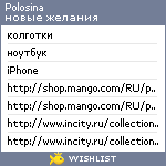 My Wishlist - polosina
