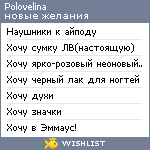 My Wishlist - polovelina