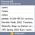 My Wishlist - polovinka85