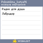 My Wishlist - polovinkina_katya91