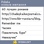 My Wishlist - polu6a