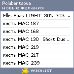 My Wishlist - polubentsova