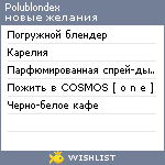 My Wishlist - polublondex