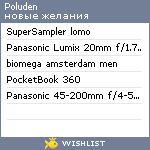 My Wishlist - poluden