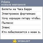 My Wishlist - polunia