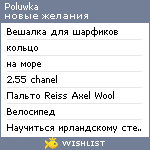 My Wishlist - poluwka