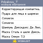 My Wishlist - polyakova_t