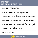 My Wishlist - polycod