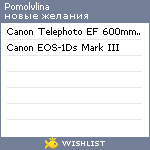 My Wishlist - pomolvlina