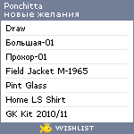 My Wishlist - ponchitta