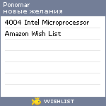 My Wishlist - ponomar