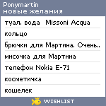 My Wishlist - ponymartin