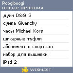 My Wishlist - poogiboogi