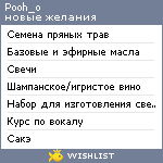 My Wishlist - pooh_o