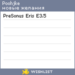 My Wishlist - poohjke