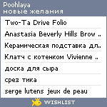 My Wishlist - poohlaya