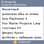 My Wishlist - poohsparda