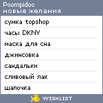 My Wishlist - poompidoo