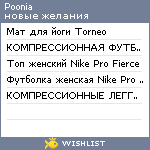 My Wishlist - poonia