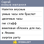 My Wishlist - poooch