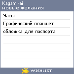 My Wishlist - poorlittlesoul