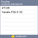 My Wishlist - poosher