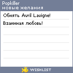 My Wishlist - popkiller