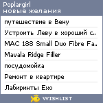 My Wishlist - poplargirl