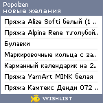 My Wishlist - popolzen