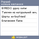 My Wishlist - popopek