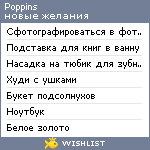 My Wishlist - poppins